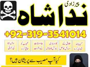 talaq k liay taweez online amil baba in lahore Uk, authentic kala jadu specialist in sialkot, amil baba in canada, paris