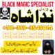 talaq k liay taweez online amil baba in lahore Uk, authentic kala jadu specialist in sialkot, amil baba in canada, paris