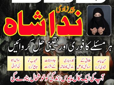 istikhara for divorce, top kala jadu specialist in uk, oman, amil baba in karachi,lahore, gujranwala, peshawar authentic amil