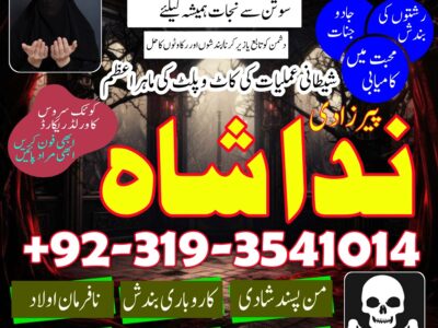 istikhara for divorce, top kala jadu specialist in uk, oman, amil baba in karachi,lahore, gujranwala, peshawar authentic amil