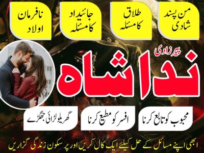 istikhara for divorce, top kala jadu specialist in uk, oman, amil baba in karachi,lahore, gujranwala, peshawar authentic amil