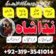 istikhara for divorce, top kala jadu specialist in uk, oman, amil baba in karachi,lahore, gujranwala, peshawar authentic amil