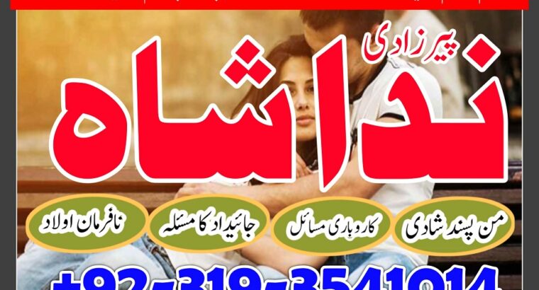 istikhara for divorce, top kala jadu specialist in uk, oman, amil baba in karachi,lahore, gujranwala, peshawar authentic amil