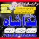 talaq k liay taweez online amil baba in lahore Uk, authentic kala jadu specialist in sialkot, amil baba in canada, paris