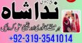 talaq k liay taweez online amil baba in lahore Uk, authentic kala jadu specialist in sialkot, amil baba in canada, paris