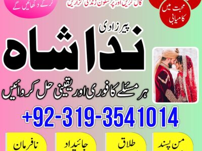 talaq k liay taweez online amil baba in lahore Uk, authentic kala jadu specialist in sialkot, amil baba in canada, paris