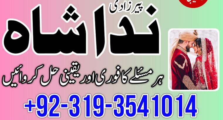 talaq k liay taweez online amil baba in lahore Uk, authentic kala jadu specialist in sialkot, amil baba in canada, paris