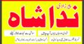 istikhara for divorce, top kala jadu specialist in uk, oman, amil baba in karachi,lahore, gujranwala, peshawar authentic amil