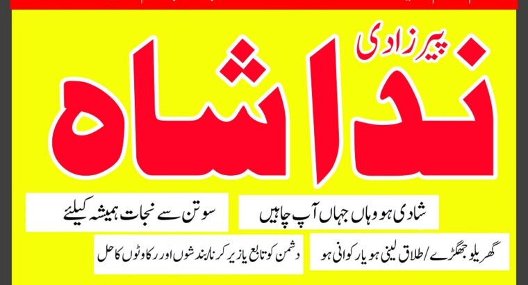 istikhara for divorce, top kala jadu specialist in uk, oman, amil baba in karachi,lahore, gujranwala, peshawar authentic amil