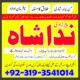 istikhara for divorce, top kala jadu specialist in uk, oman, amil baba in karachi,lahore, gujranwala, peshawar authentic amil