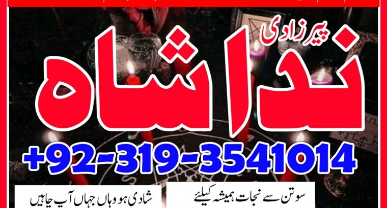 istikhara for divorce, top kala jadu specialist in uk, oman, amil baba in karachi,lahore, gujranwala, peshawar authentic amil