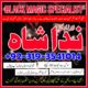 istikhara for divorce, top kala jadu specialist in uk, oman, amil baba in karachi,lahore, gujranwala, peshawar authentic amil