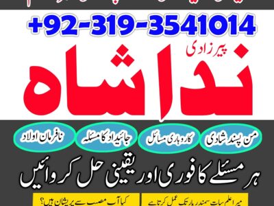 istikhara for divorce, top kala jadu specialist in uk, oman, amil baba in karachi,lahore, gujranwala, peshawar authentic amil