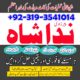 istikhara for divorce, top kala jadu specialist in uk, oman, amil baba in karachi,lahore, gujranwala, peshawar authentic amil