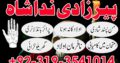 talaq k liay taweez online amil baba in lahore Uk, authentic kala jadu specialist in sialkot, amil baba in canada, paris