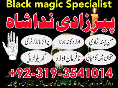 talaq k liay taweez online amil baba in lahore Uk, authentic kala jadu specialist in sialkot, amil baba in canada, paris