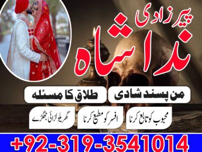 talaq k liay taweez online amil baba in lahore Uk, authentic kala jadu specialist in sialkot, amil baba in canada, paris