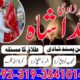 talaq k liay taweez online amil baba in lahore Uk, authentic kala jadu specialist in sialkot, amil baba in canada, paris