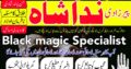 istikhara for divorce, top kala jadu specialist in uk, oman, amil baba in karachi,lahore, gujranwala, peshawar authentic amil