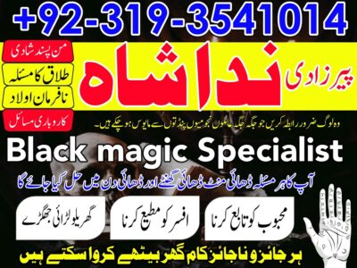 istikhara for divorce, top kala jadu specialist in uk, oman, amil baba in karachi,lahore, gujranwala, peshawar authentic amil