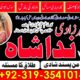 istikhara for divorce, top kala jadu specialist in uk, oman, amil baba in karachi,lahore, gujranwala, peshawar authentic amil