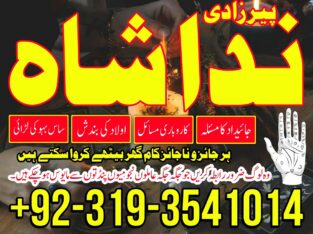 istikhara for divorce, top kala jadu specialist in uk, oman, amil baba in karachi,lahore, gujranwala, peshawar authentic amil