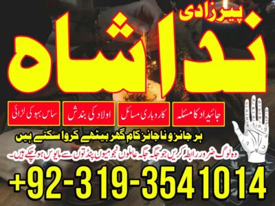 talaq k liay taweez online amil baba in lahore Uk, authentic kala jadu specialist in sialkot, amil baba in canada, paris