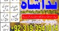 istikhara for divorce, top kala jadu specialist in uk, oman, amil baba in karachi,lahore, gujranwala, peshawar authentic amil