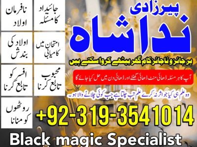 talaq k liay taweez online amil baba in lahore Uk, authentic kala jadu specialist in sialkot, amil baba in canada, paris