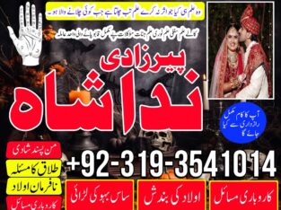 istikhara for divorce, top kala jadu specialist in uk, oman, amil baba in karachi,lahore, gujranwala, peshawar authentic amil