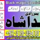 istikhara for divorce, top kala jadu specialist in uk, oman, amil baba in karachi,lahore, gujranwala, peshawar authentic amil