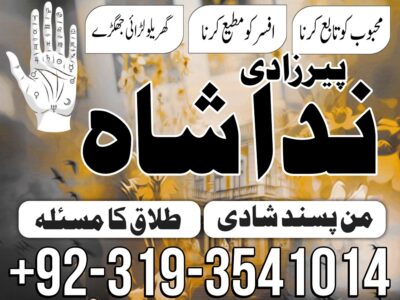 istikhara for divorce, top kala jadu specialist in uk, oman, amil baba in karachi,lahore, gujranwala, peshawar authentic amil