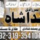 istikhara for divorce, top kala jadu specialist in uk, oman, amil baba in karachi,lahore, gujranwala, peshawar authentic amil