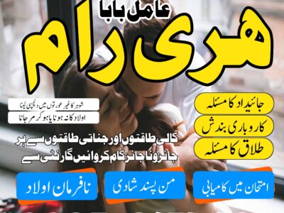 Kalay jadu k Tor in Pakistan love marriage specialist