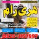 Kalay jadu k Tor in Pakistan love marriage specialist