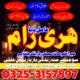 Top authentic Bengali amil baba Pakistan black magic specialist