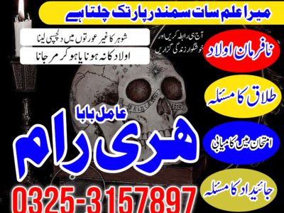 Top authentic Bengali amil baba Karachi contact number