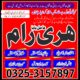 Top amil baba # kala jadu # amil baba uk# love spell taweez # 03253157897