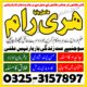 Amil baba in Lahore kala ilam expert top powerful amil baba