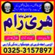 Kalay jadu k Maher asli Amil baba in Pakistan amil baba Lahore