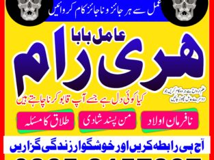 Popular asli amil baba Karachi 03253157897 kala jadu