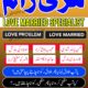 Expert Kala ilam amil baba uae real amil baba in Lahore