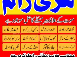 Famous amil baba in USA top best amil baba Lahore