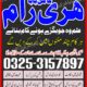 Top powerful amil baba in Pakistan amil baba Lahore