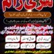 Real astrologer amil baba Lahore Aamil baba in London