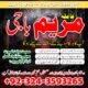 kala jadu krne wale baba ka number((VASHIKARAN SPECIALIST))amil baba +923243593265