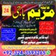 Amil Baba In Uk, Black Magic And Love Marriage Specialist Peer Bnagali Baba In Lahore, Islamabad Real Amil In Italy