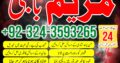 Amil Baba In Uk, Black Magic And Love Marriage Specialist Peer Bnagali Baba In Lahore, Islamabad Real Amil In Italy