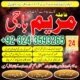 Amil Baba In Uk, Black Magic And Love Marriage Specialist Peer Bnagali Baba In Lahore, Islamabad Real Amil In Italy