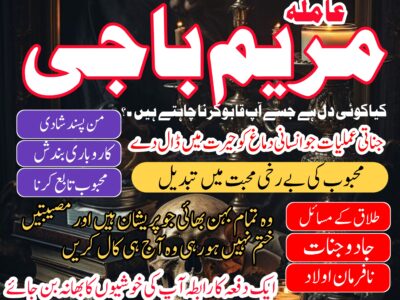 Amil baba in Faisalabad ( Amil baba CONTACT NUMBER ) Online amil baba in Faisalabad